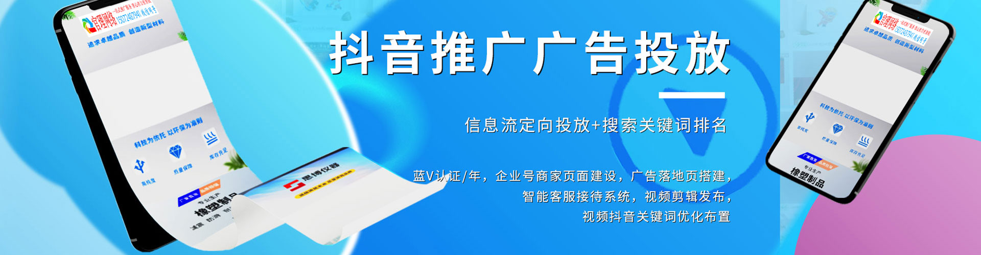 永平网络推广开户